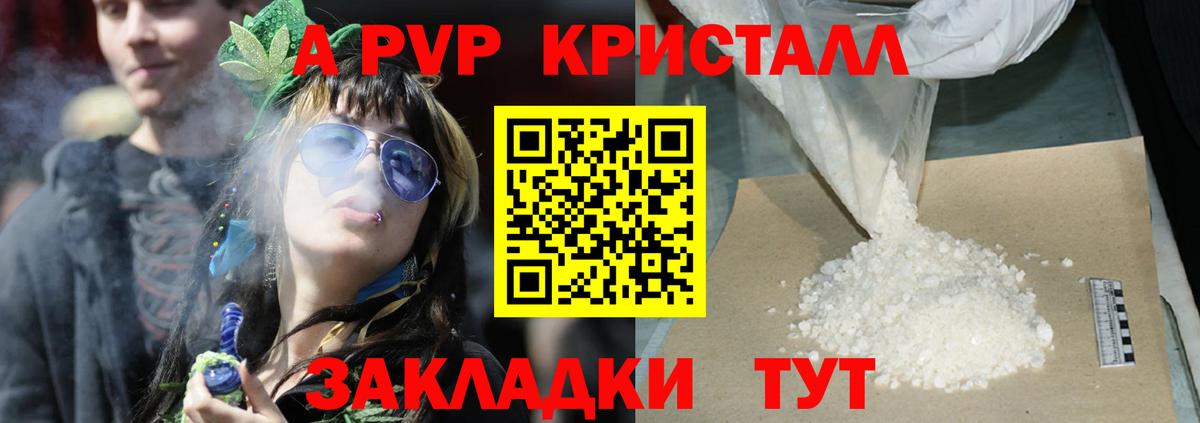 A-PVP крисы CK Выкса