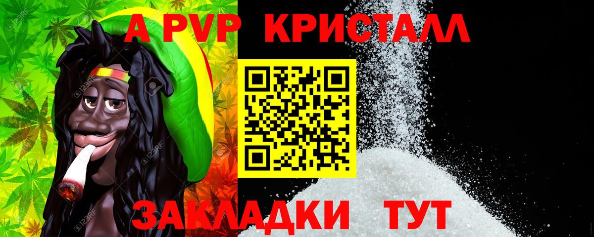 APVP Crystall  Вход с VPN  APVP  Выкса  APVP Соль  А ПВП кристаллы 