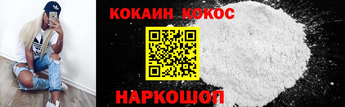 Выкса  Кокаин FishScale  Вход с VPN 