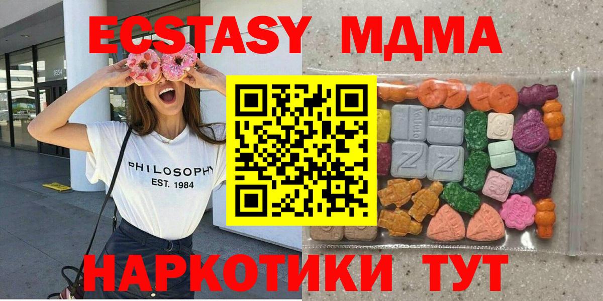 Ecstasy  Ecstasy круглые  Вход с VPN  Ecstasy 280мг  Выкса 