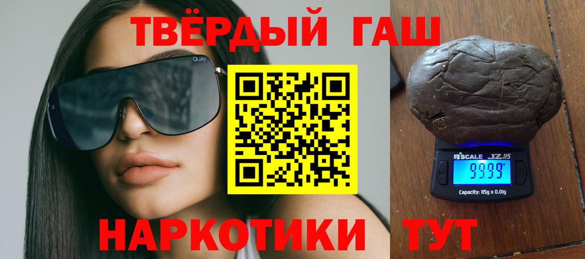 Гашиш убойный Выкса