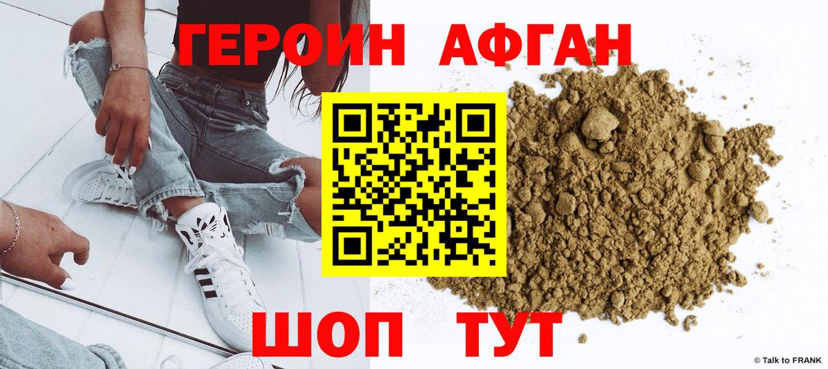 Выкса  ГЕРОИН Heroin  Вход с VPN 