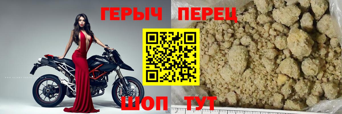 Героин Heroin Выкса