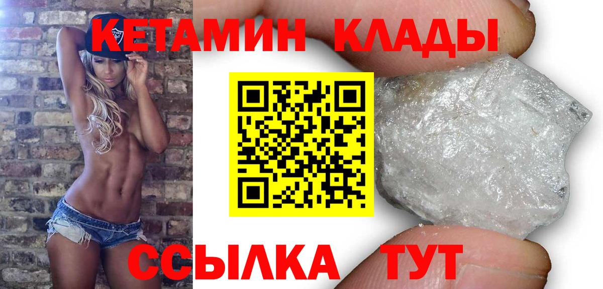 Кетамин VHQ Выкса