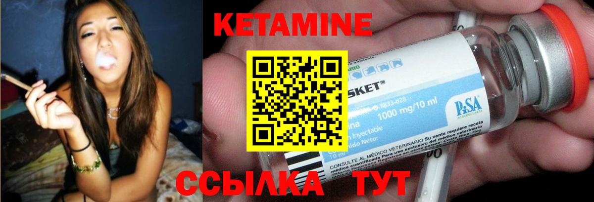 Выкса  Кетамин ketamine  это какой сайт  Вход с VPN 