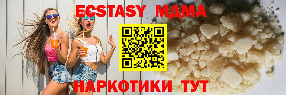 MDMA VHQ Выкса
