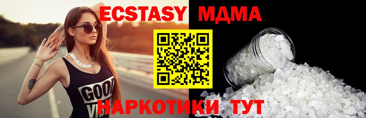 МДМА  Вход с VPN  Выкса  МДМА кристаллы  МДМА кристаллы 