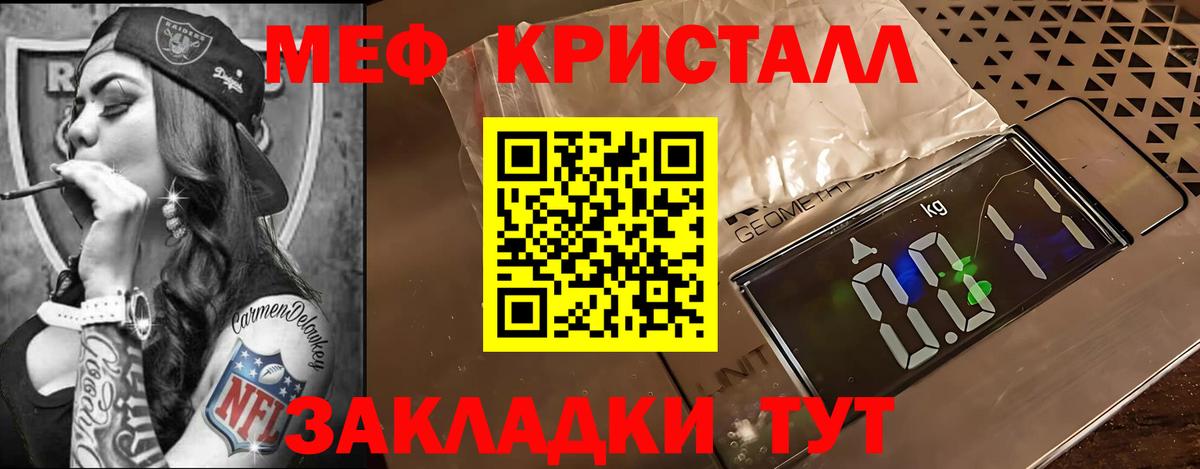 Меф  Мефедрон 4 MMC  Вход с VPN  Выкса  МЯУ-МЯУ VHQ 
