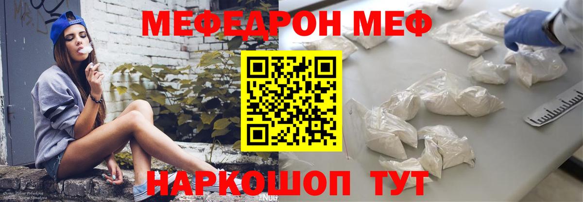 МЕФ кристаллы Выкса