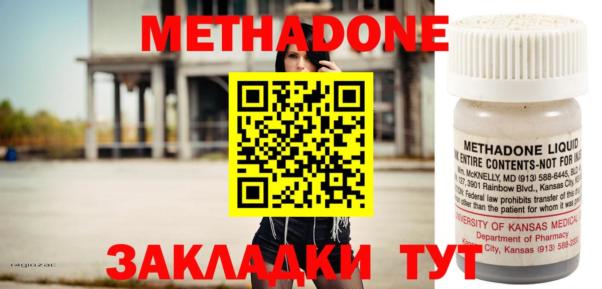 Выкса  МЕТАДОН methadone  МЕТАДОН кристалл  Вход с VPN 