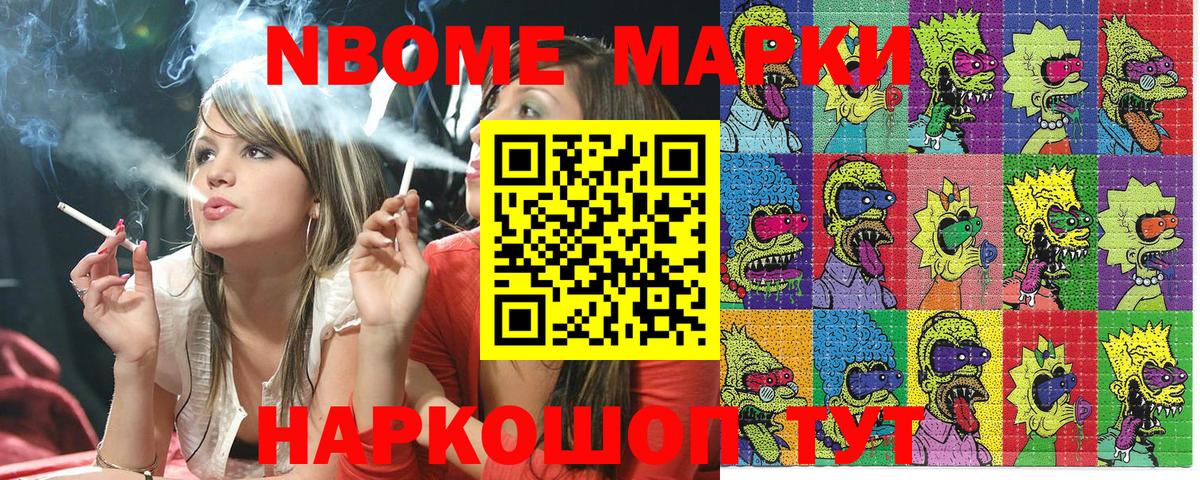 Марки N-bome 1,8мг  Вход с VPN  Марки 25I-NBOMe  Выкса 