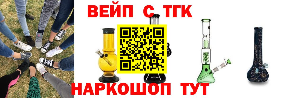 ТГК Wax Выкса